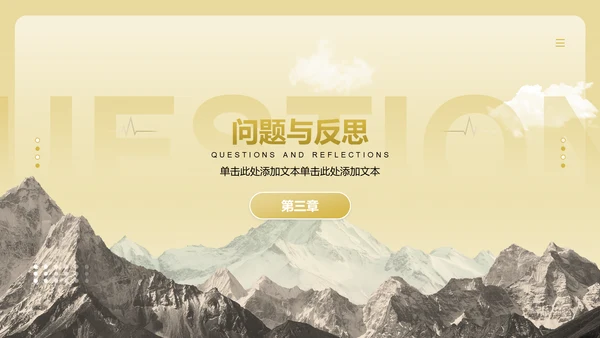 黄色商务风通用行业年终总结PPT模板