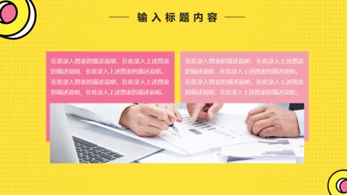 黄色卡通风应届生校园招聘通用PPT模版
