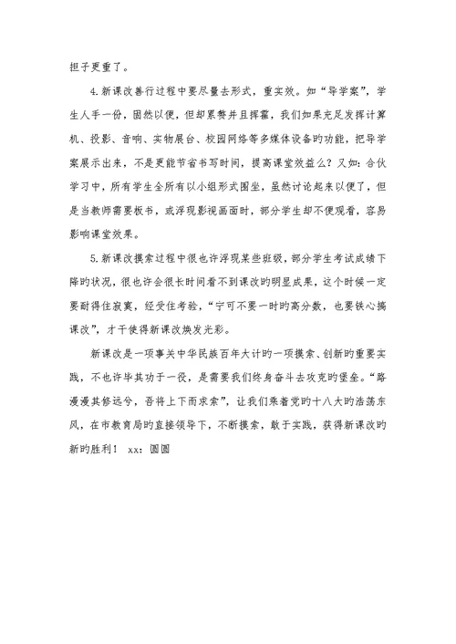 2022年高效课堂教学模式总结