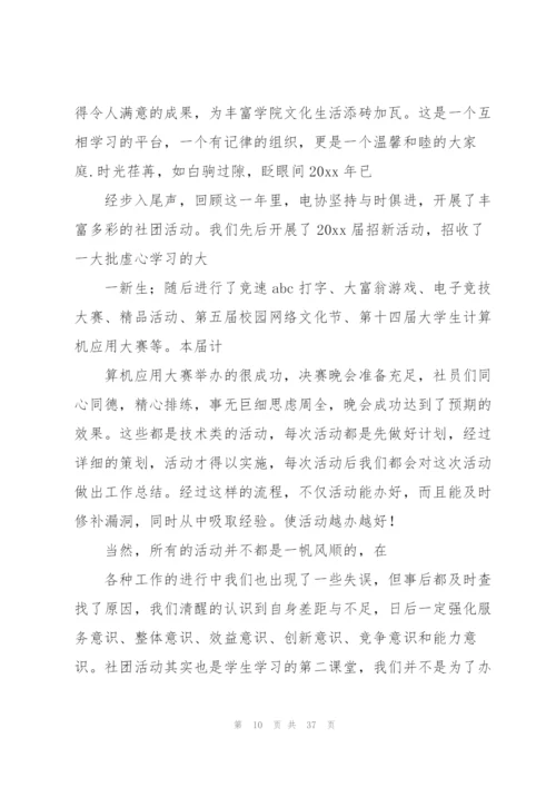 指导老师发言稿.docx