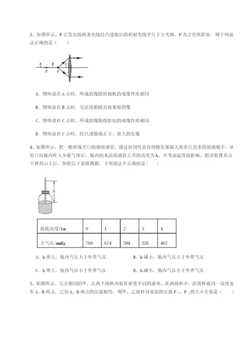 强化训练广西南宁市第八中学物理八年级下册期末考试章节测评A卷（解析版）.docx