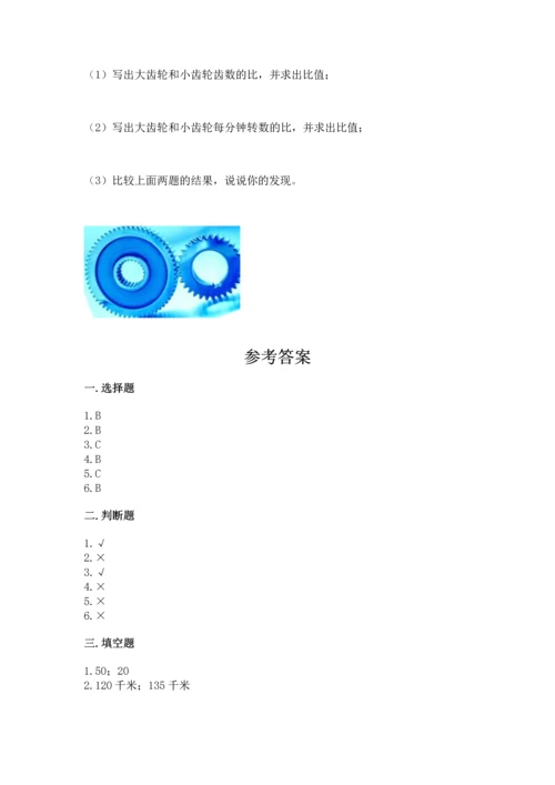 人教版六年级上册数学期末测试卷【考点提分】.docx