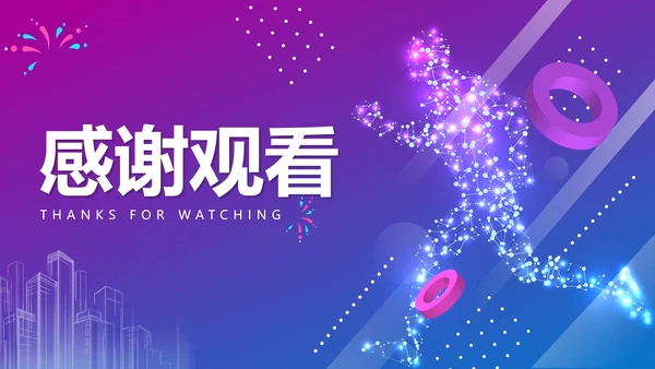 紫色渐变为梦想不止步年终工作总结PPT模板