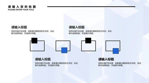 蓝色微立体都市实习总结PPT模板