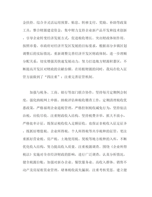 精编之政府财务员工个人年度工作总结范文.docx