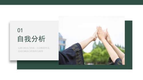 无奋斗不青春团队合作通用PPT模板