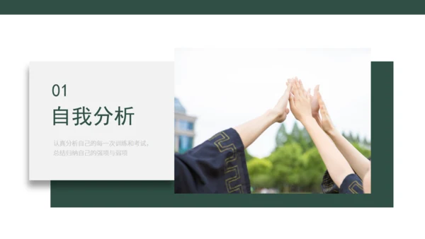 无奋斗不青春团队合作通用PPT模板