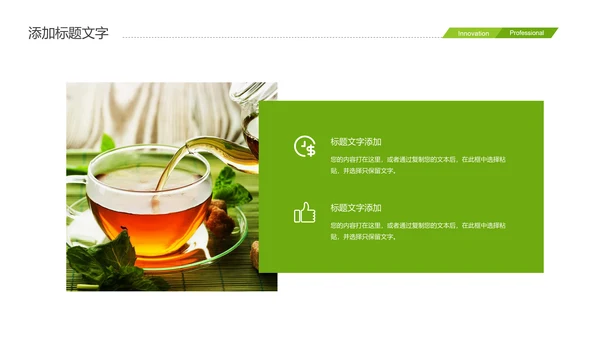 绿色唯美品茶文化茶艺茶道品茶PPT模板