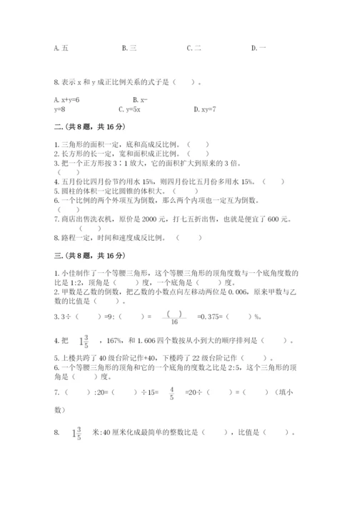 贵州省【小升初】2023年小升初数学试卷完整参考答案.docx