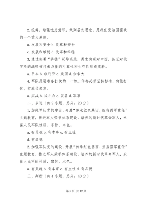 以十九大精神为指导贯彻总体国家安全观统筹富国强军五篇范文.docx
