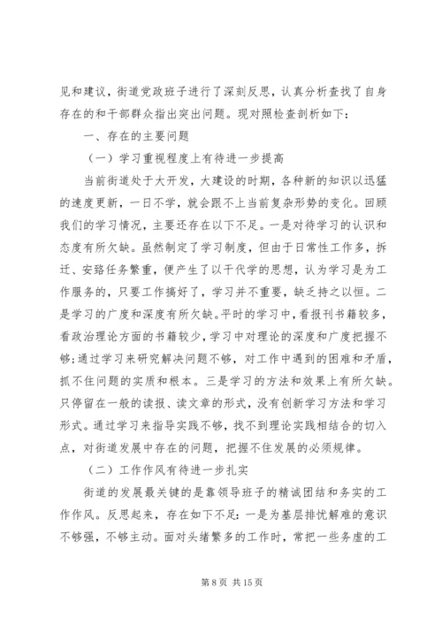 班子党性分析报告.docx