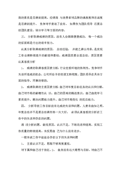 部门年终总结开头