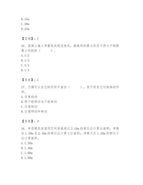 2024年材料员之材料员基础知识题库及参考答案【a卷】.docx