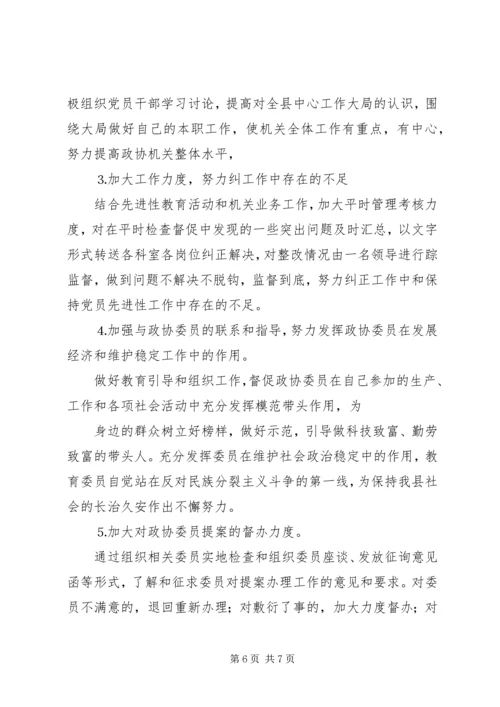 推进机关服务品牌建设构建党的先进性建设的长效机制 (3).docx