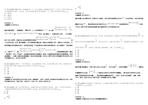 2021年03月湖南郴州市直机关事业单位选调选聘岗位计划取消3套合集带答案详解考试版