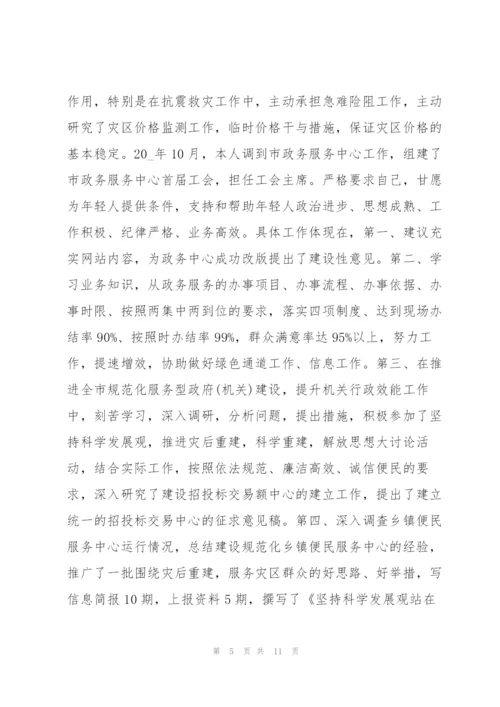 民主评议党员登记表个人总结参考2022年.docx