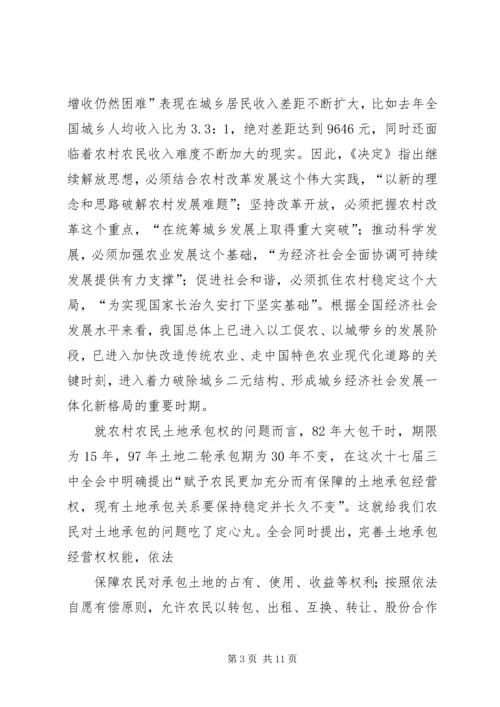 在全镇农村冬季集中教育动员大会上的讲话.docx