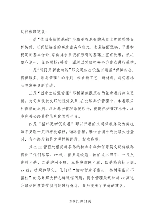 学习交流心得体会 (2).docx