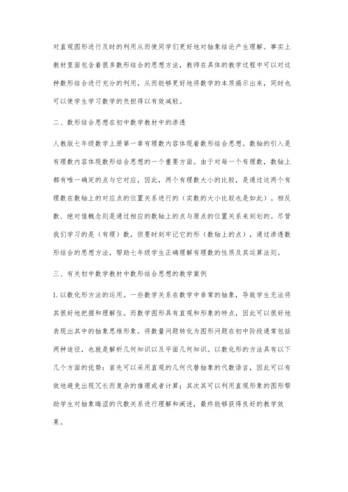 浅谈初中数学中的找规律题.docx