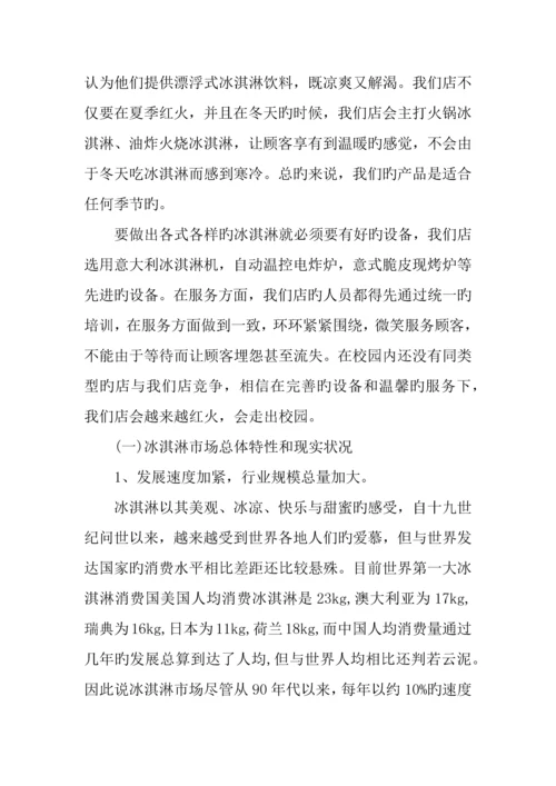 syb创业计划书教育.docx