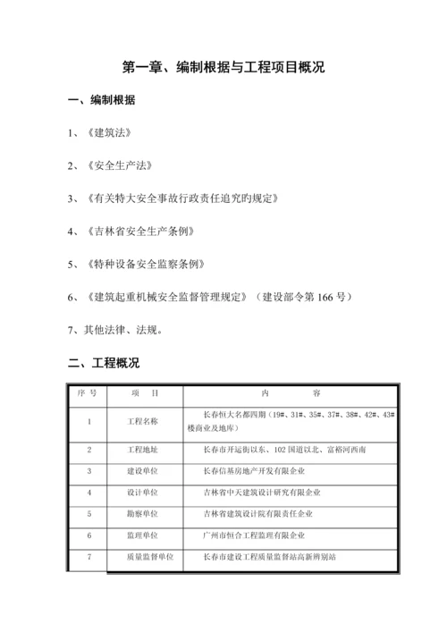 2023年塔吊应急预案.docx