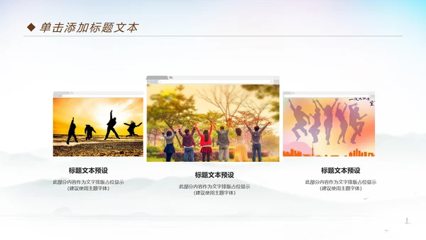 激扬青春放飞梦想共青团工作汇报PPT模板