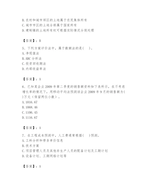 2024年初级经济师之初级建筑与房地产经济题库及完整答案【精品】.docx