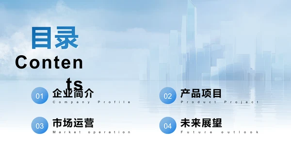 互创未来创意魔方企业介绍通用PPT模板