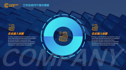 智能科技城市工作总结通用PPT演示模板
