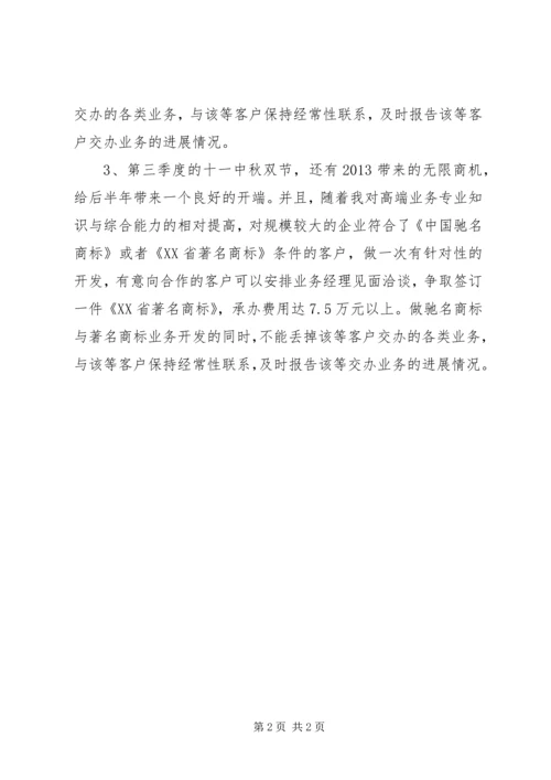 新的一年工作计划.docx