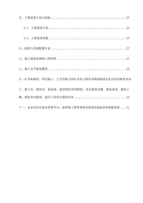 园林绿化施工组织设计.docx