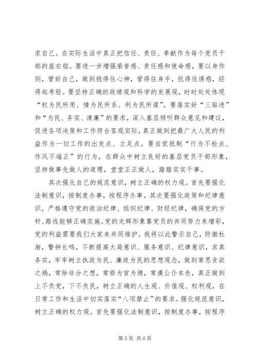 学习培育和践行社会主义核心价值观心得体会 (7).docx