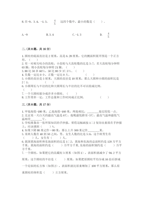 海南省【小升初】2023年小升初数学试卷及参考答案（最新）.docx