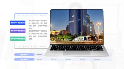 简约风并列关系3项PPT图文页