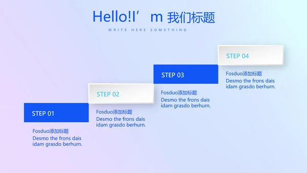 化学教学设计工作汇报动态PPT