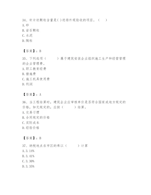 2024年材料员之材料员专业管理实务题库及答案【名师系列】.docx