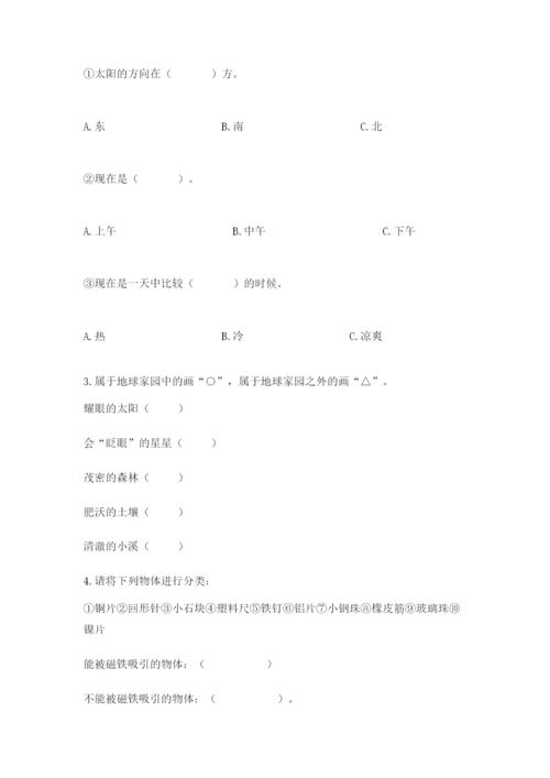 教科版二年级上册科学期末考试试卷精品（精选题）.docx