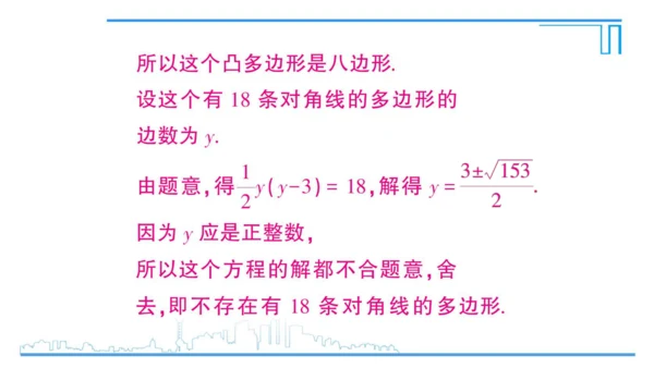 【高效备课】人教版九(上) 21.2 解一元二次方程 习题21.2 课件