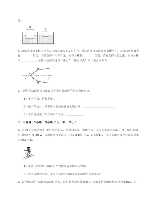 强化训练四川遂宁市第二中学物理八年级下册期末考试定向训练试卷（含答案详解）.docx