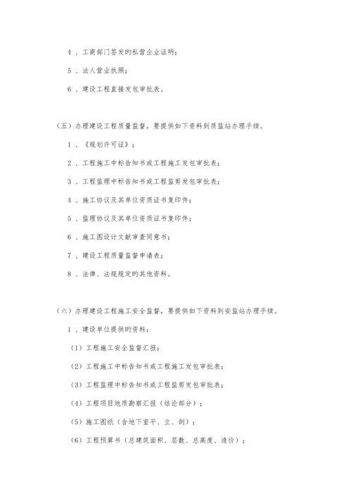 项目立项完整流程.docx