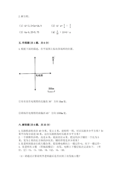 小升初数学期末测试卷【夺冠系列】.docx