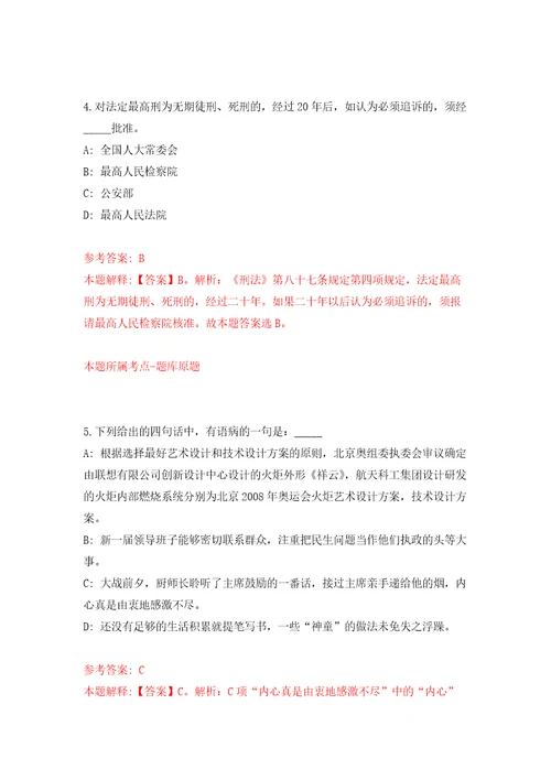 2022年云南省河口瑶族自治县档案馆城镇公益性岗位招考聘用练习训练卷第0版