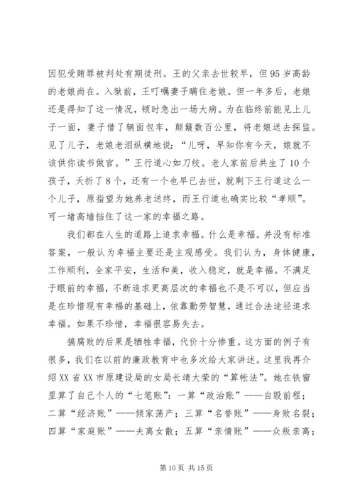 区交通局党委书记在交通系统廉政专题会议讲话.docx