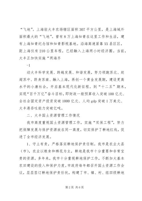 在部省调研座谈会上的汇报(定稿).docx