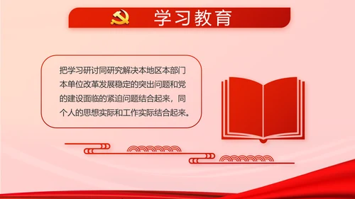 红色党建选举换届大会工作总结PPT