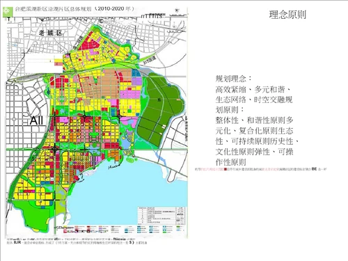 最终：合肥滨湖新城整体规划