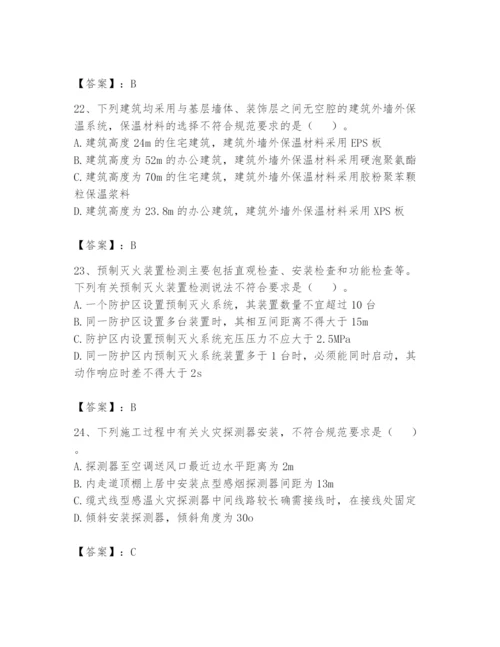 注册消防工程师之消防技术综合能力题库附答案（研优卷）.docx