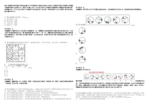 2022年07月贵州晴隆城市建设投资有限责任公司公开招聘3上岸题库1000题附带答案详解