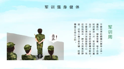 新生军训夏令营绿色田野通用PPT模版
