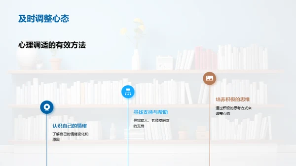 初三应对学压指南
